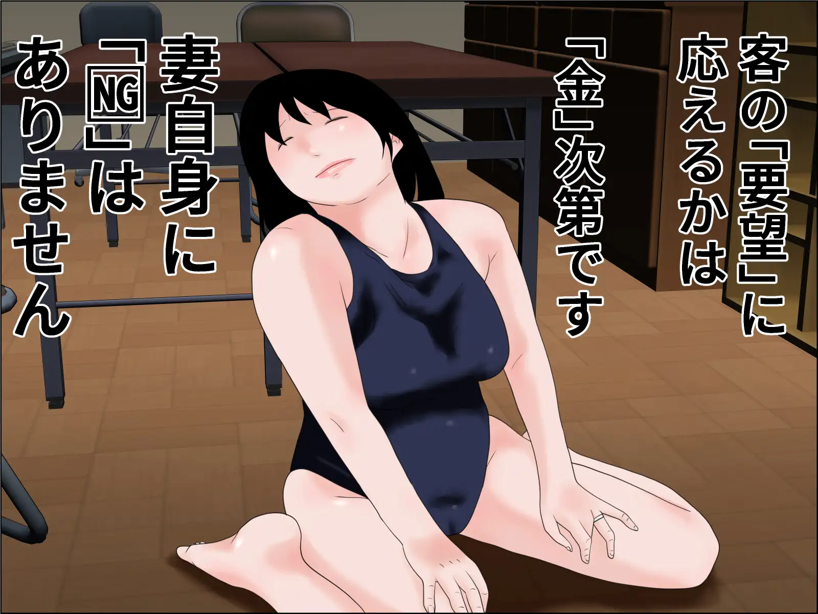 私の妻を紹介します 2