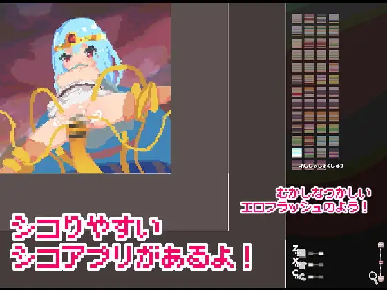 究極!!なめらかドットアニメパック!の画像1