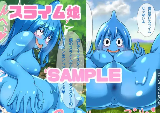 勇者転生もんすたー娘と種付けおじさん ~転生特典で人外娘と仲良くなろう~ 3