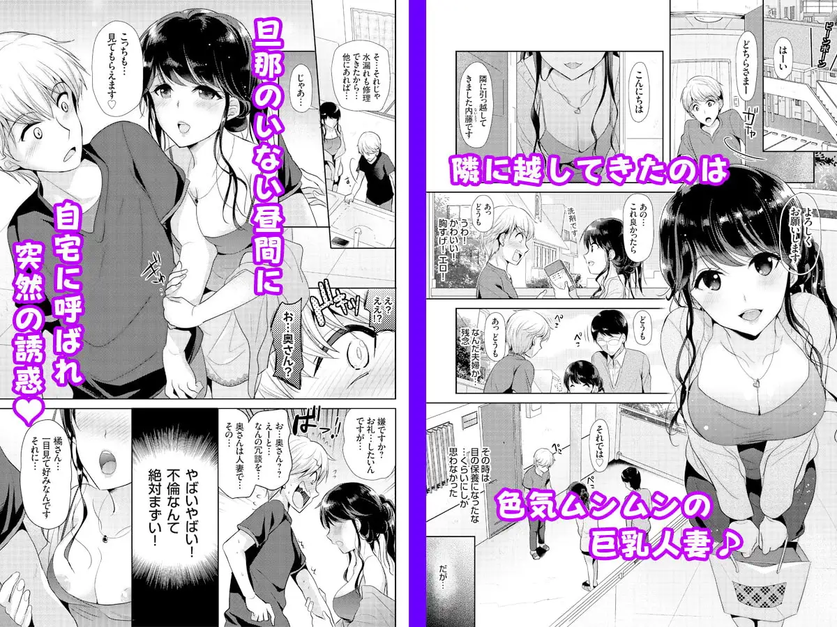 お隣さんは欲求不満な淫乱人妻!? 2