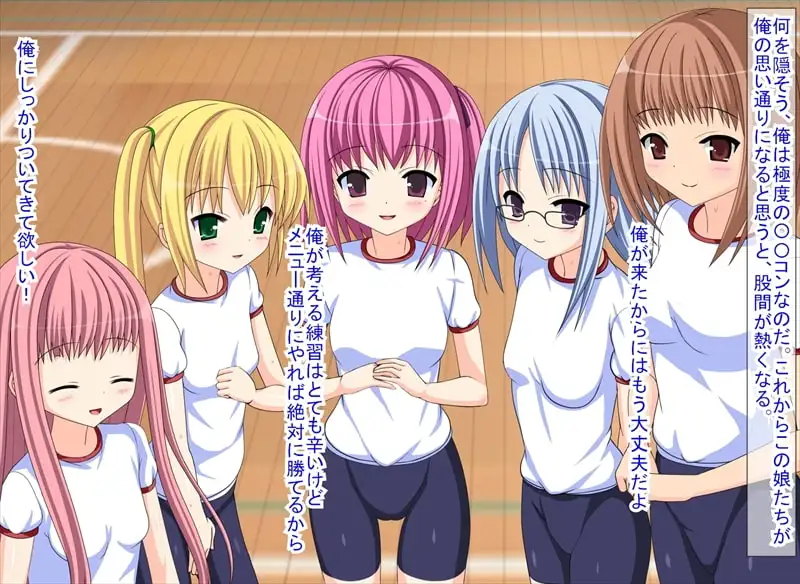 女子バスケ部のコーチは最高だぜ! 2