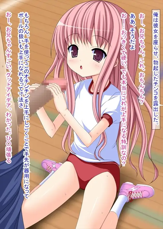 女子バスケ部のコーチは最高だぜ! 3