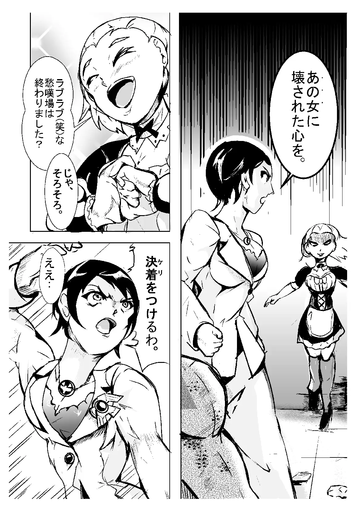 守護仙女REIKA 2
