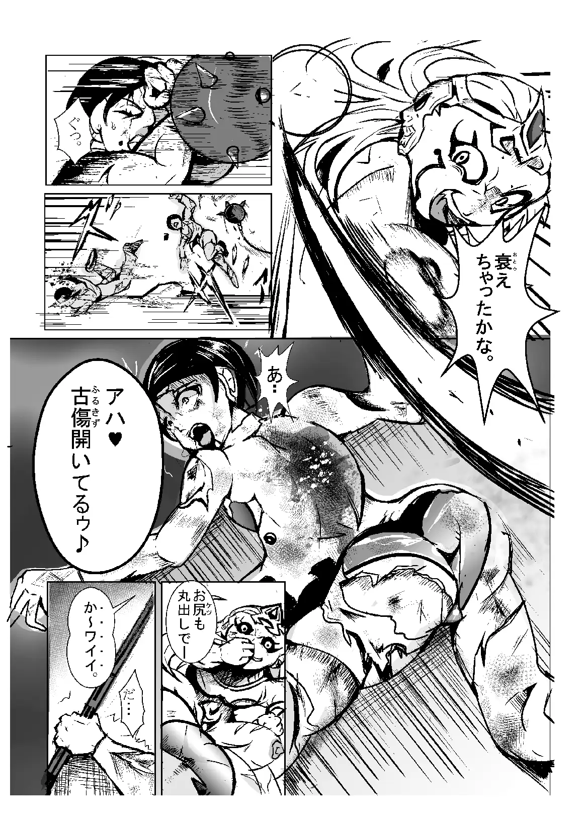 守護仙女REIKA 4