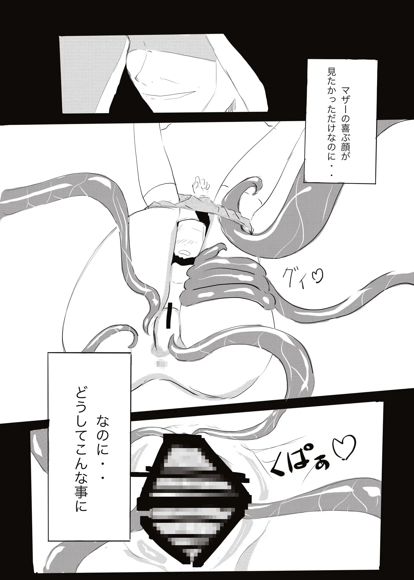 悪魔vsエクソシスト 2