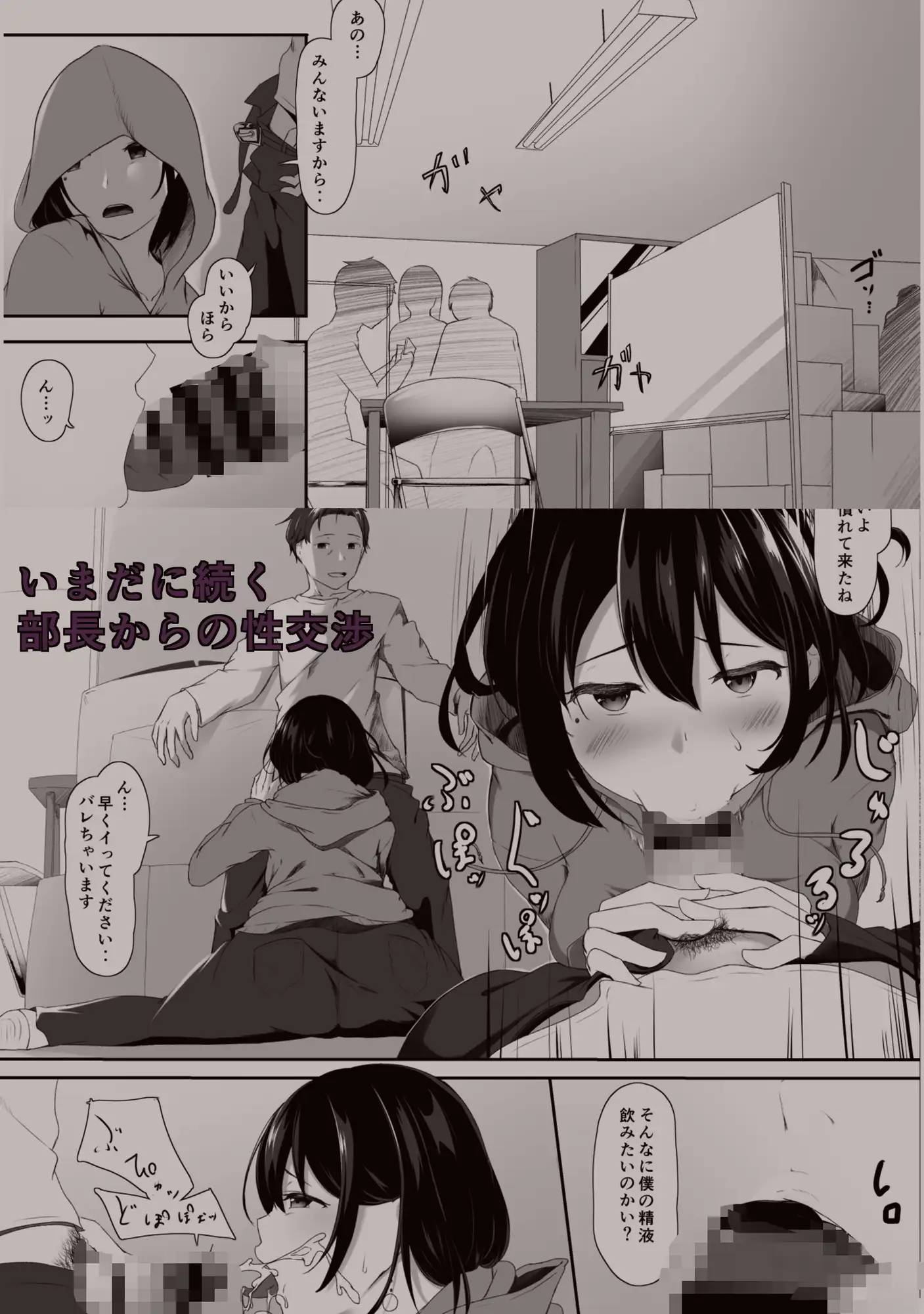 はじめてのひめごと… ~交わり編~ 2