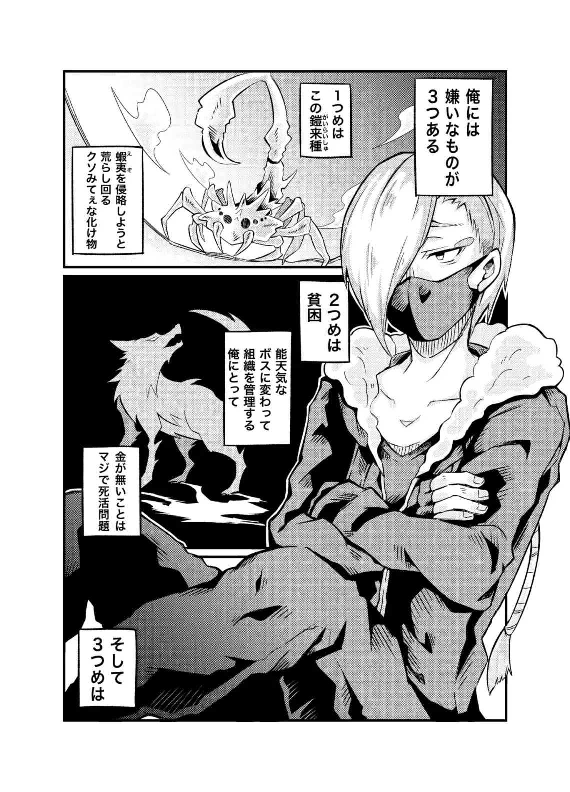 性癖特殊部隊不定期報告書そのいち 2
