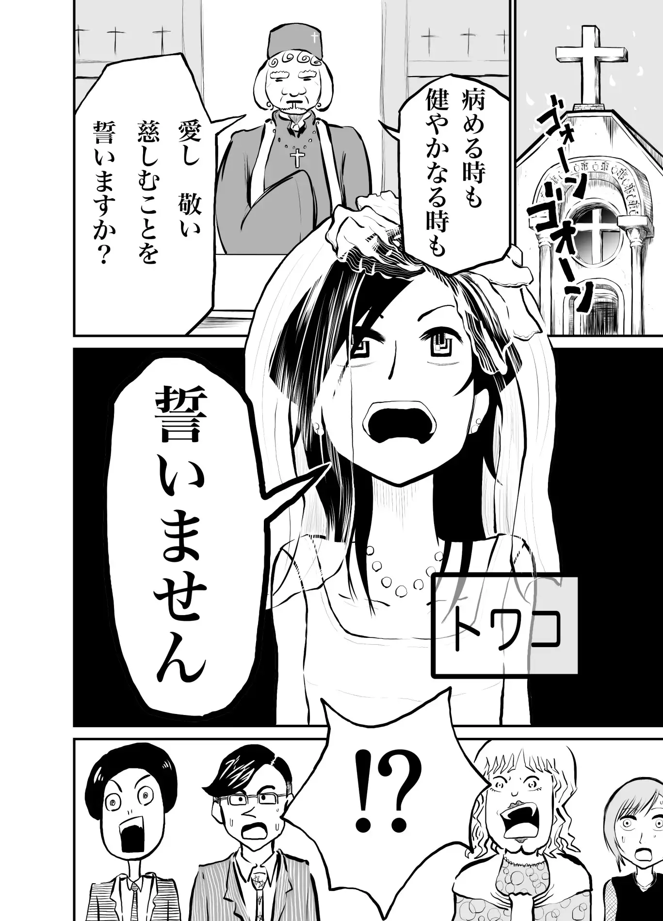 性癖特殊部隊不定期報告書そのいち 4