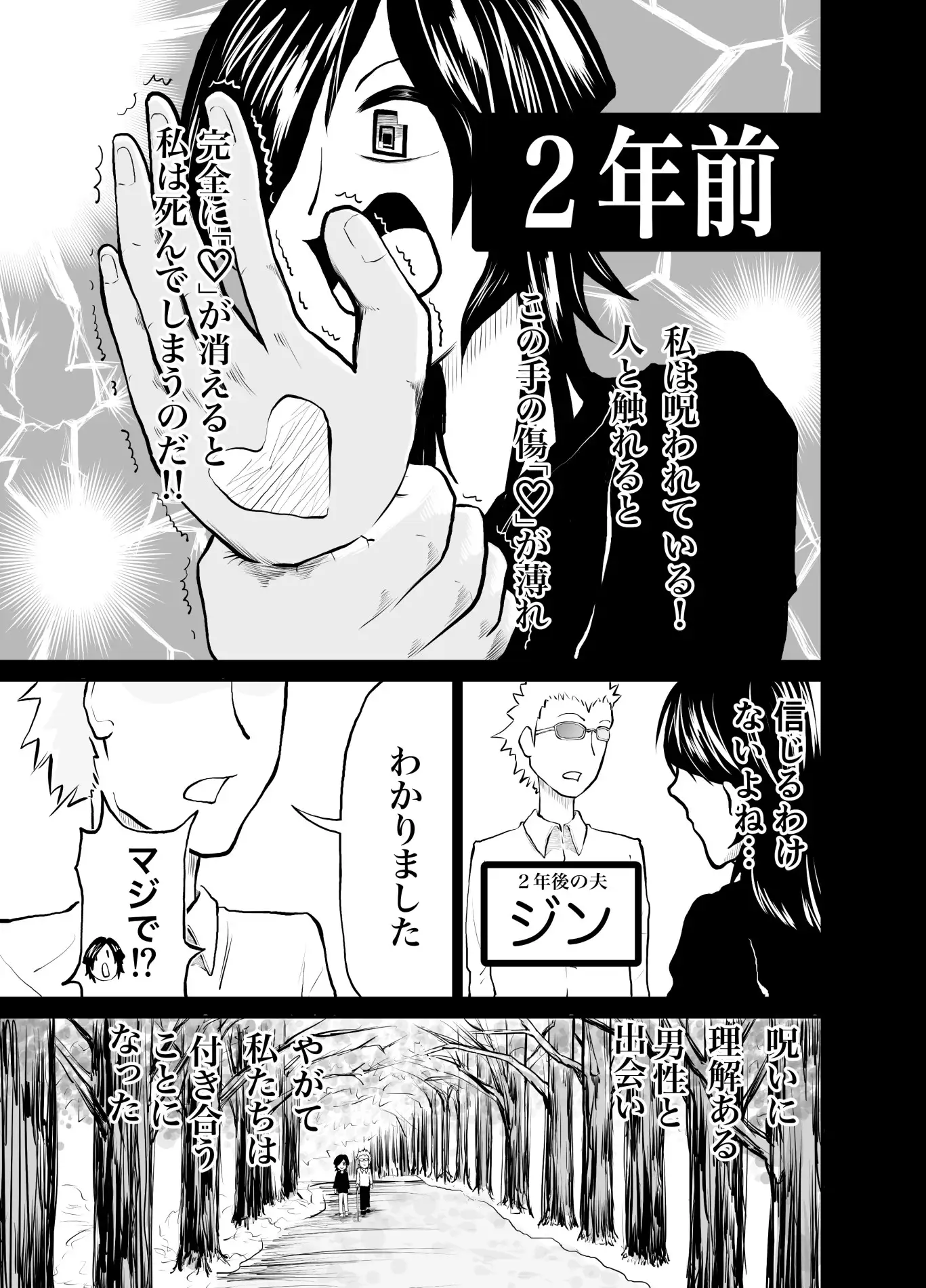 性癖特殊部隊不定期報告書そのいち 5