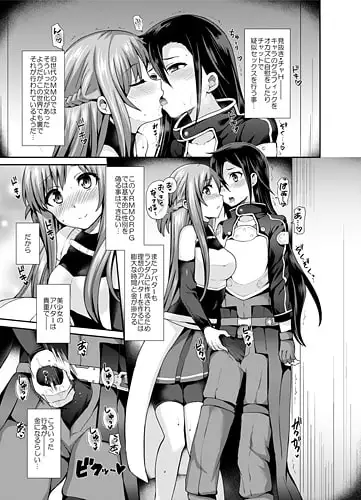 SWORD OF ASUNA 2