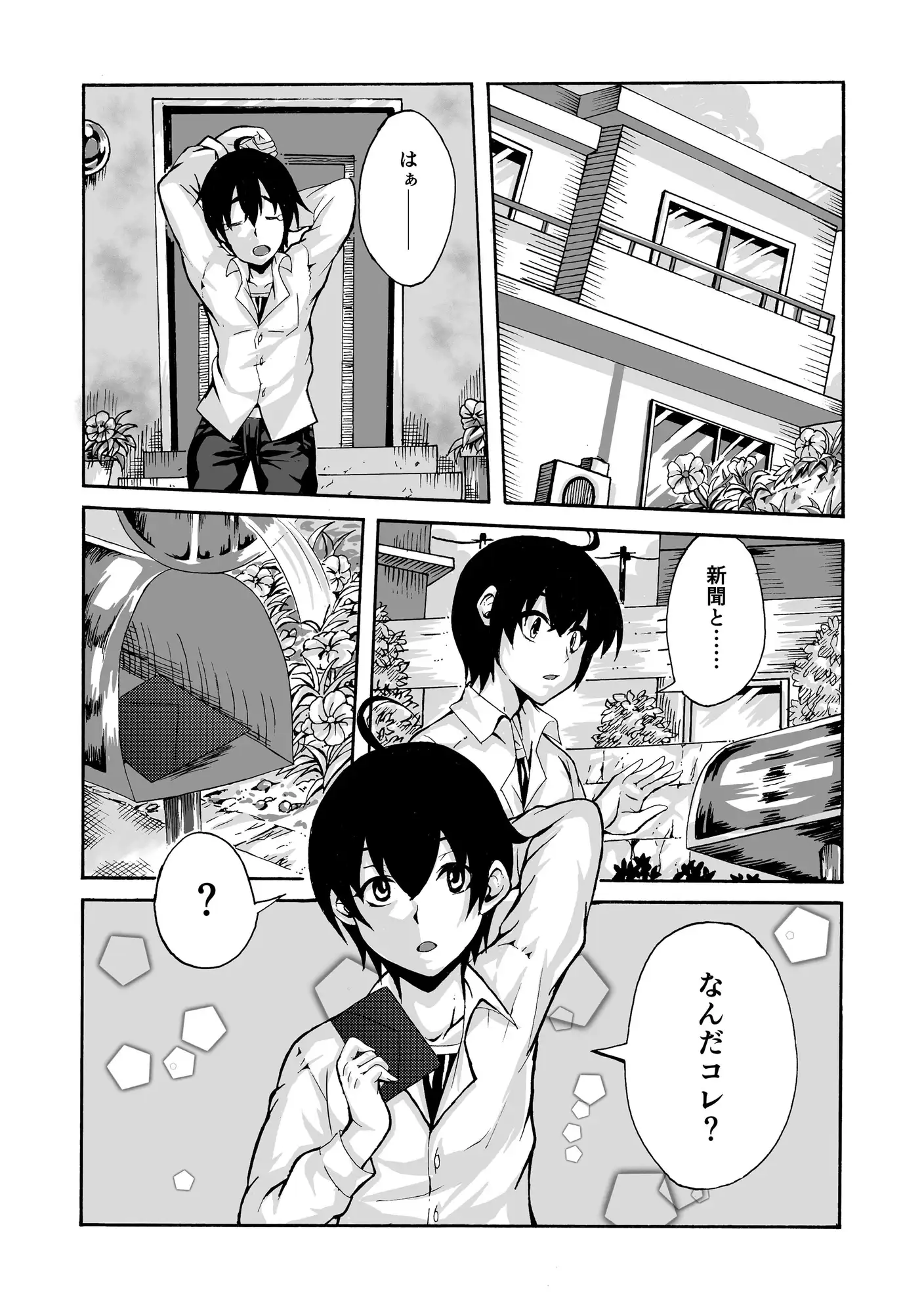 異世界エルフと×××する?リメイク加筆追加版 3