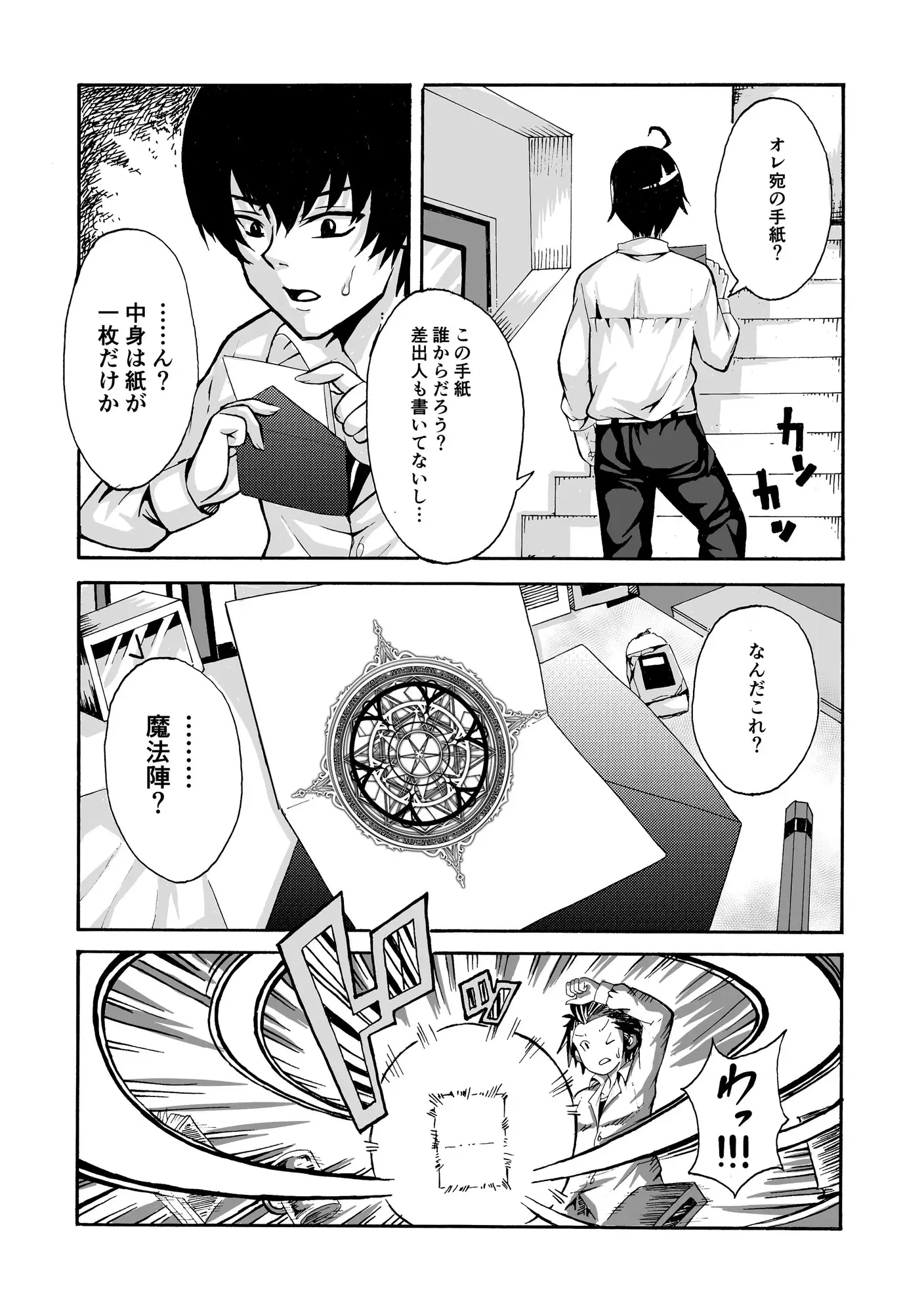 異世界エルフと×××する?リメイク加筆追加版 4