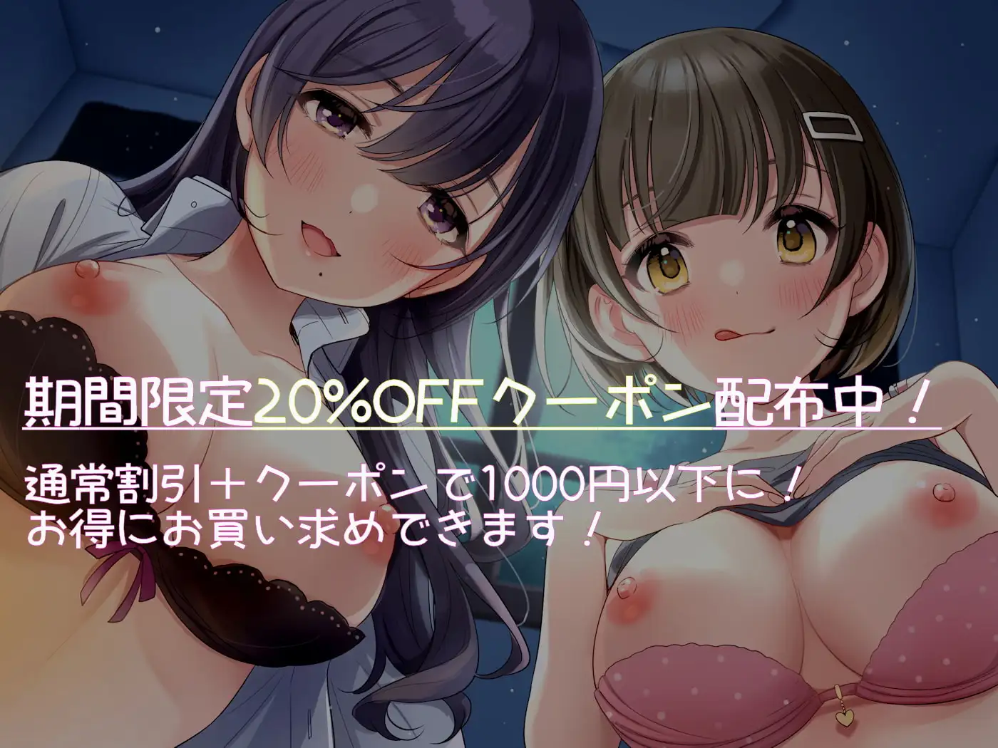 発情美人母娘とエロエロ居候性活♪ 3