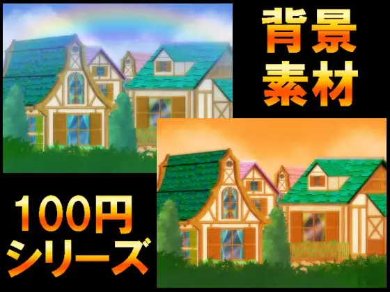 【100円シリーズ】背景素材023 1