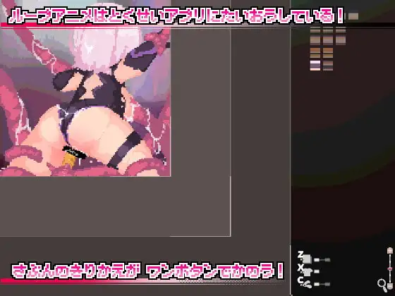 なめらかドットアニメパック!ダブルミックス!!の画像1