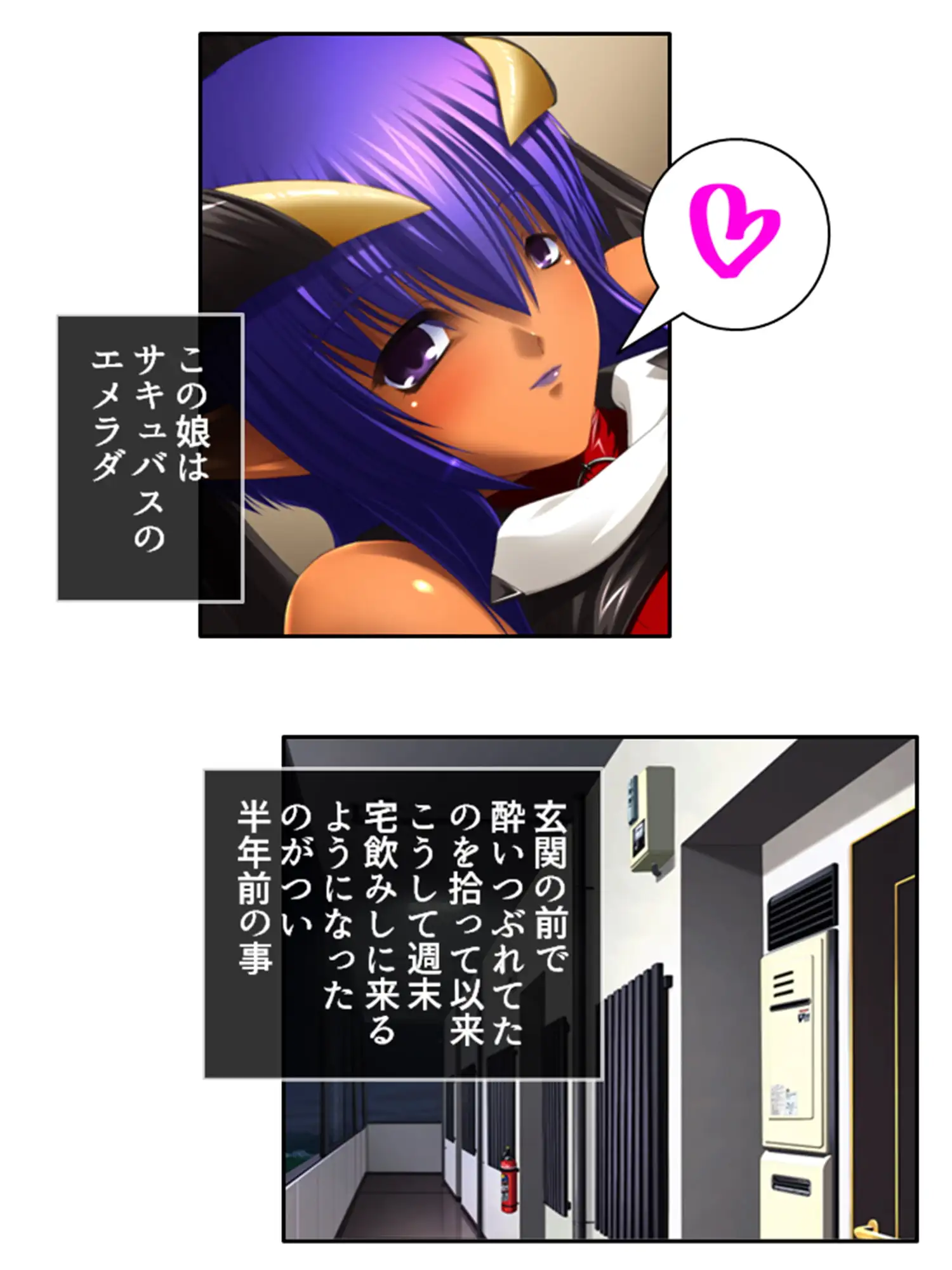 サキュバスと宅飲みしたら理性も身体も溶かされて 2