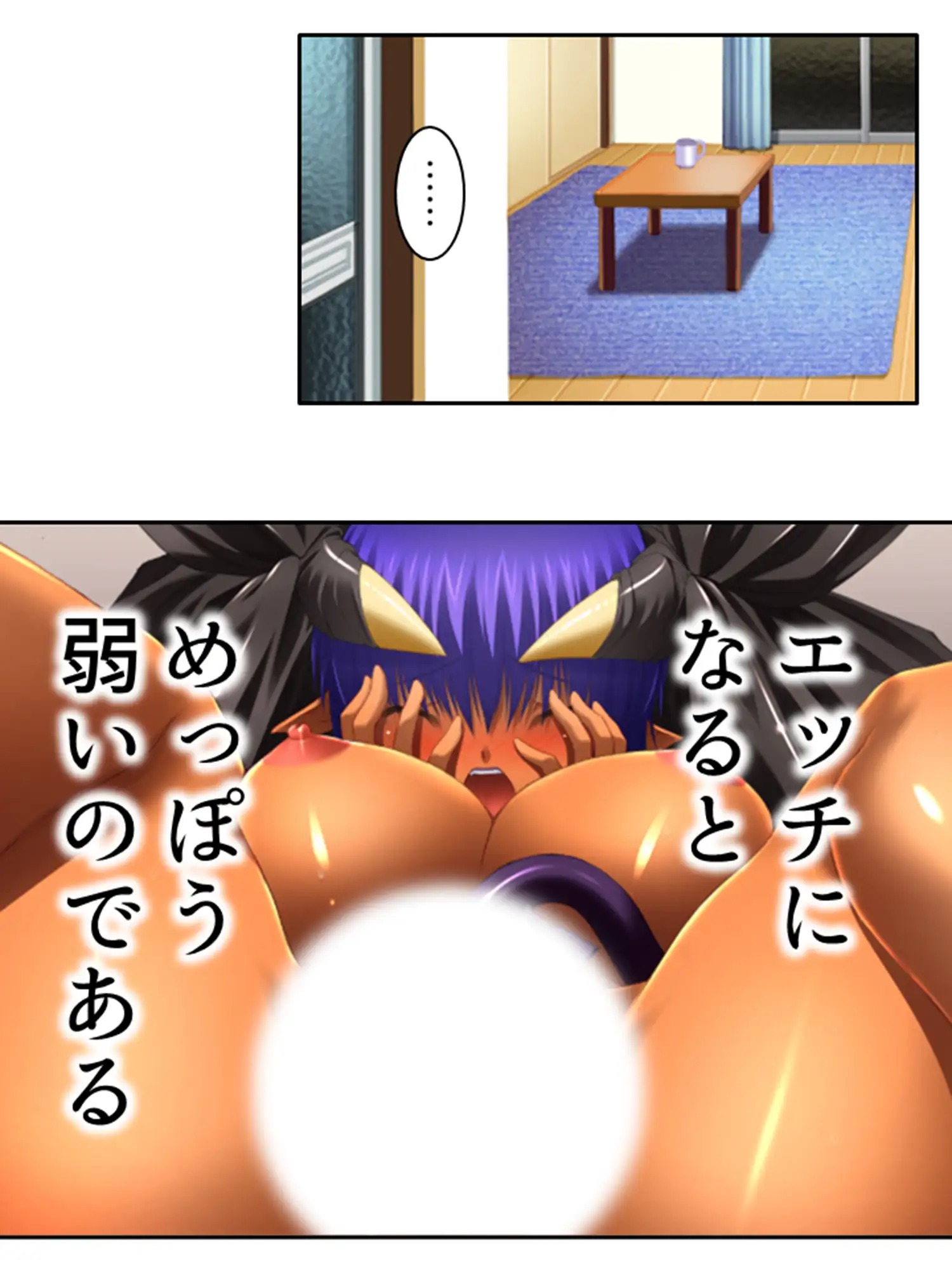 サキュバスと宅飲みしたら理性も身体も溶かされて 3