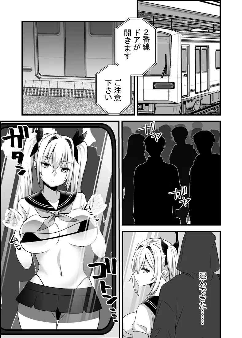 魔法少女VS触手痴○男 2