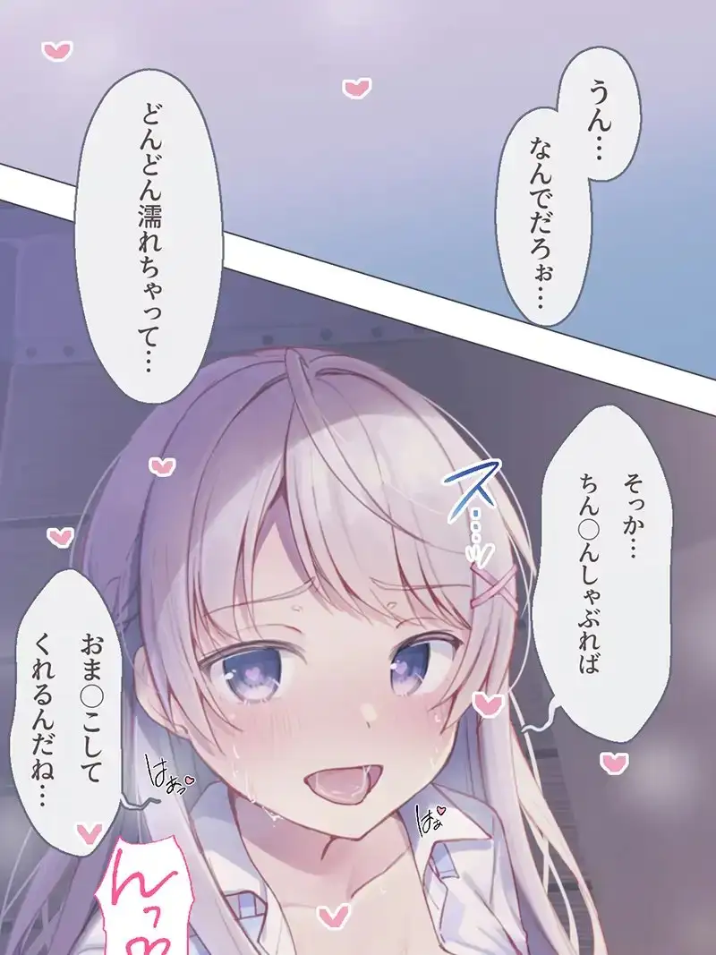 純愛おま○こ催○~催○術で委員長をおま○こケースにした話~【フォーリーサウンド録音】 3
