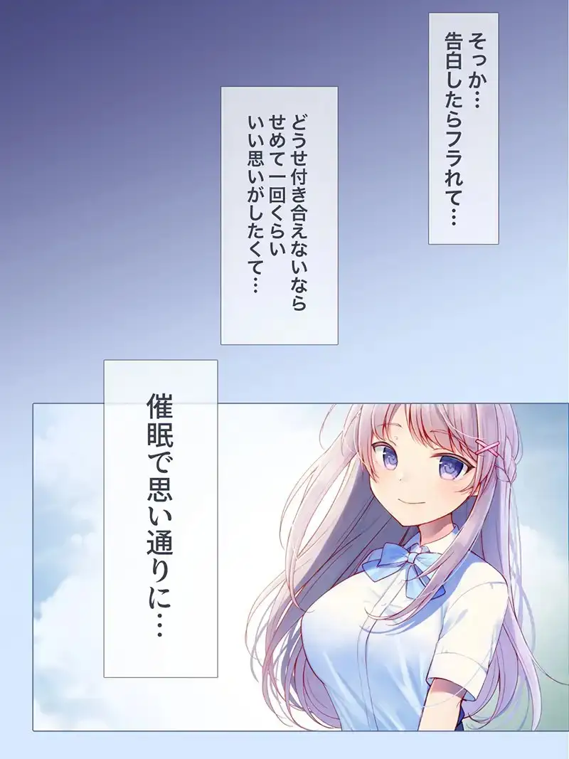 純愛おま○こ催○~催○術で委員長をおま○こケースにした話~【フォーリーサウンド録音】 5