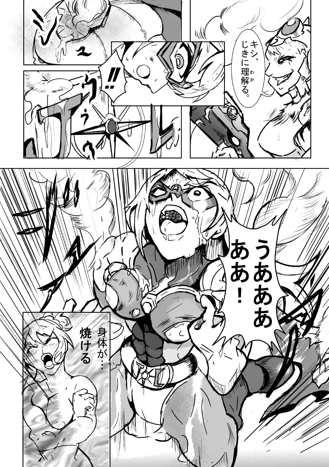 「Justce Lady」VSアラクネ編 6