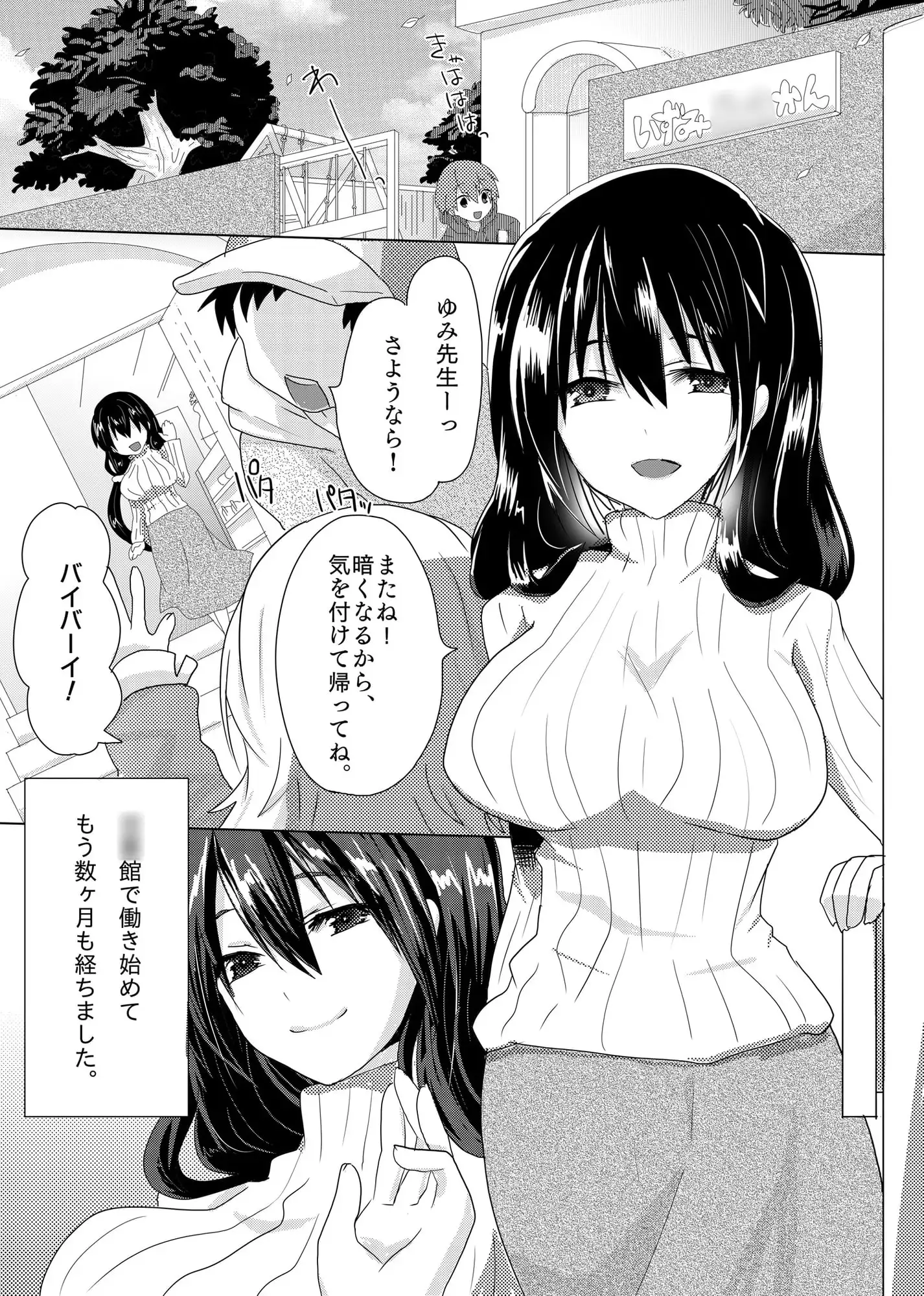 ゆみ先生のなやみごと 2