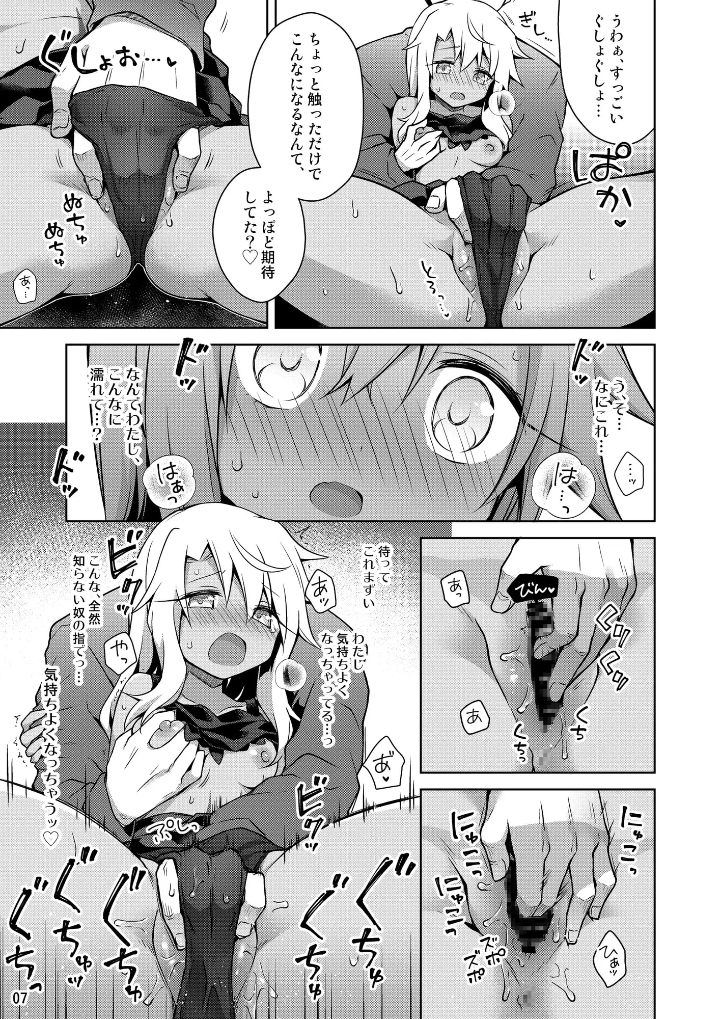 クロがイリヤのフリしてえっちする本 3