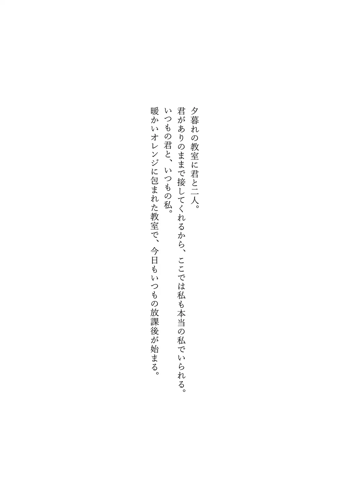サイドチェンジ 4