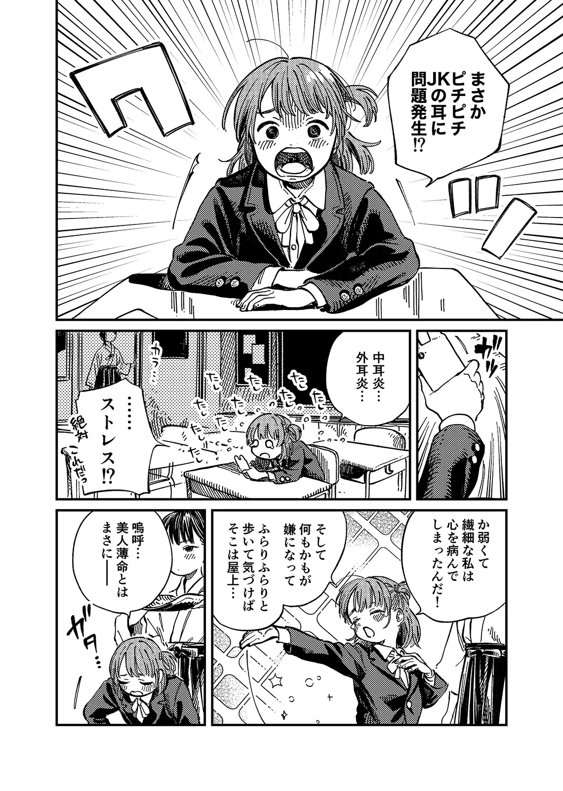 サイドチェンジ 6
