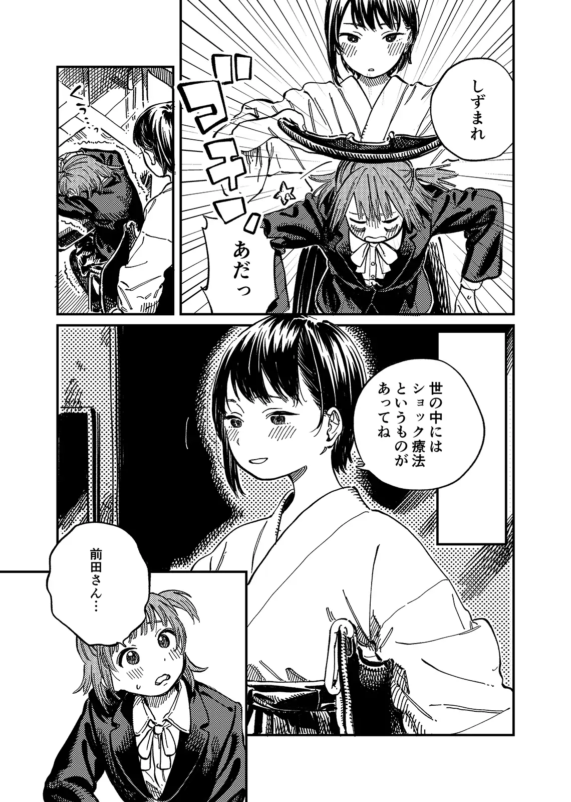 サイドチェンジ 7