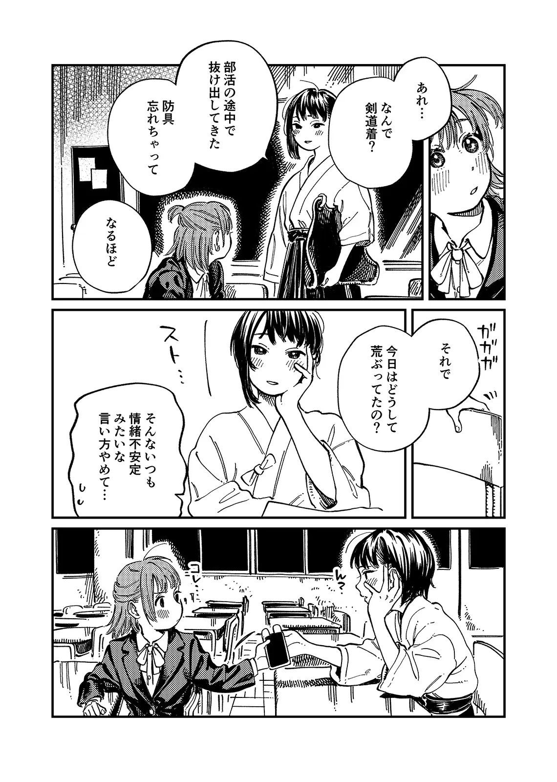 サイドチェンジ 8