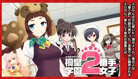 ドキドキ★病んでミック シナリオ集_学園編2 5