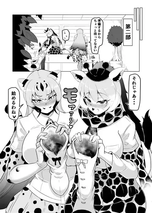 ほぐし屋けもの 【足臭編】 3