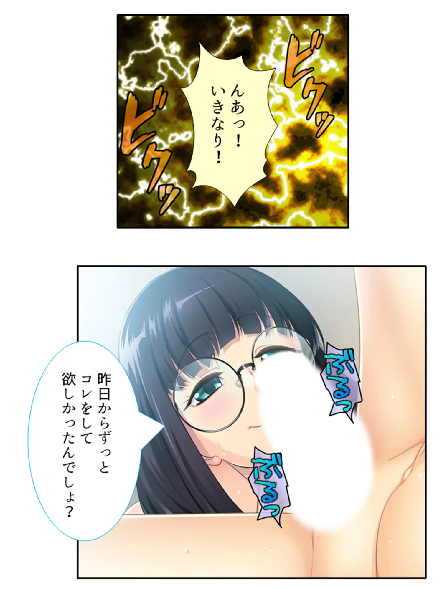 僕の進学を阻むエッチな学園性生活 5巻 4