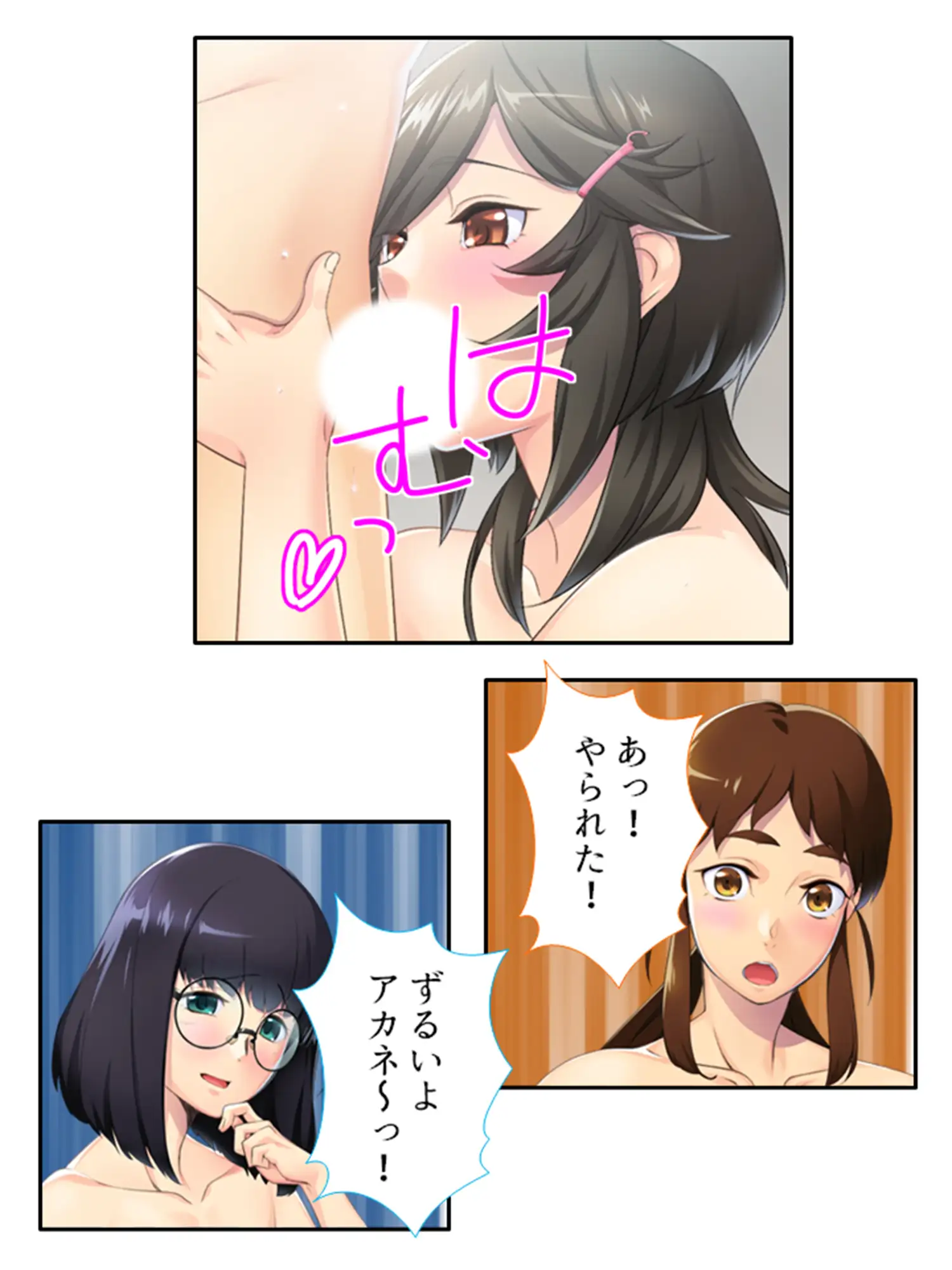 僕の進学を阻むエッチな学園性生活 5巻 8