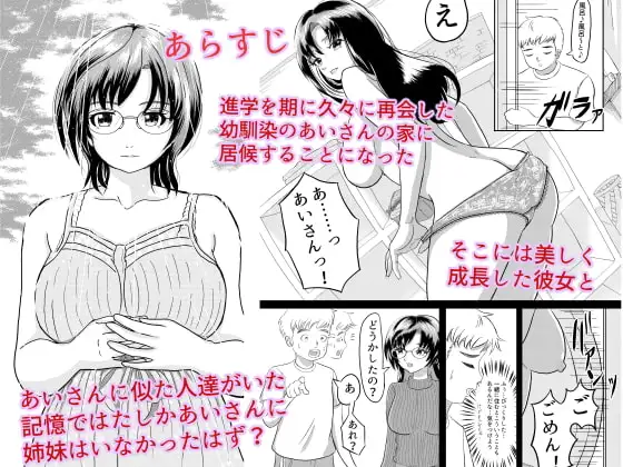 あいの夢魔 2