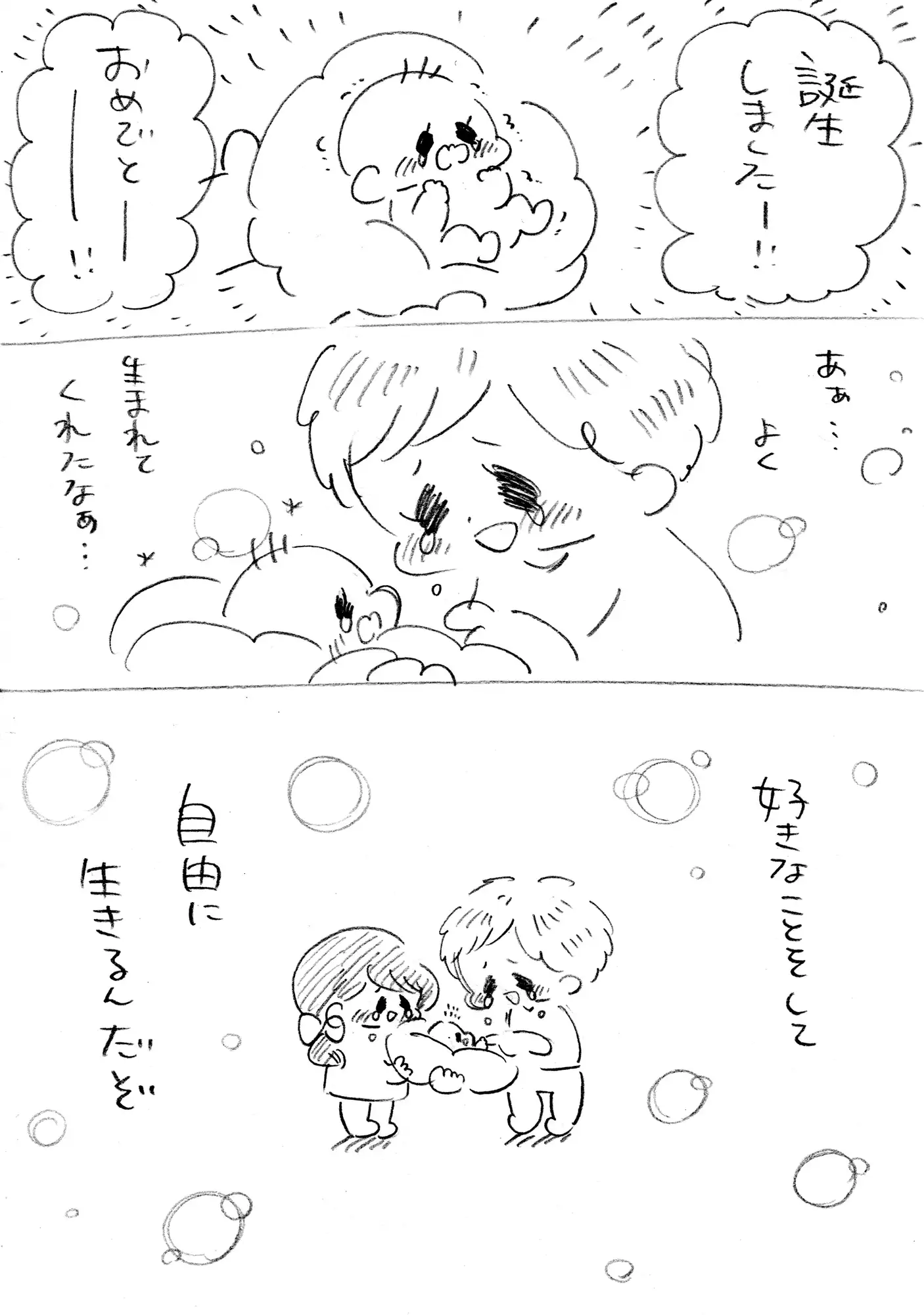 社会の目安 3