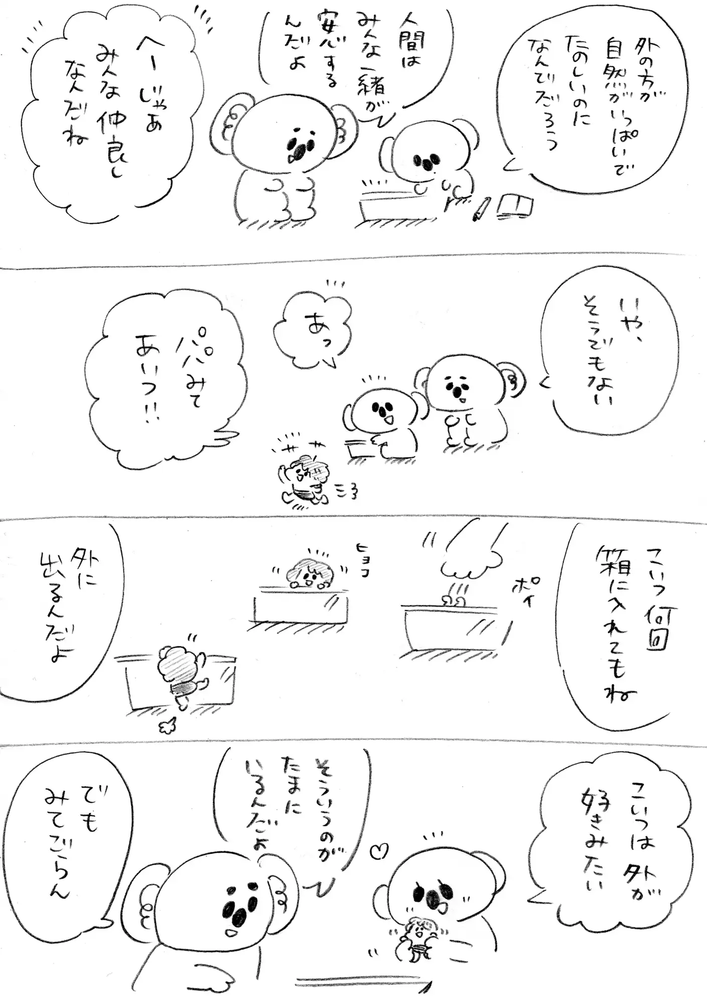 社会の目安 6