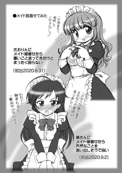 絵日記パッチワーク12 4