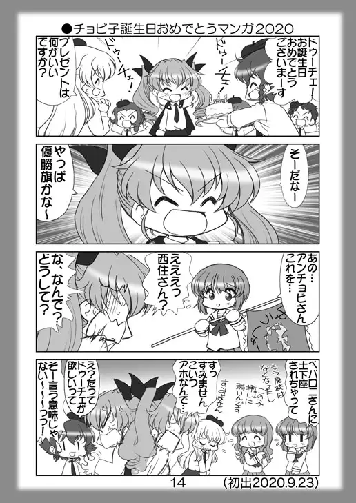絵日記パッチワーク12 5