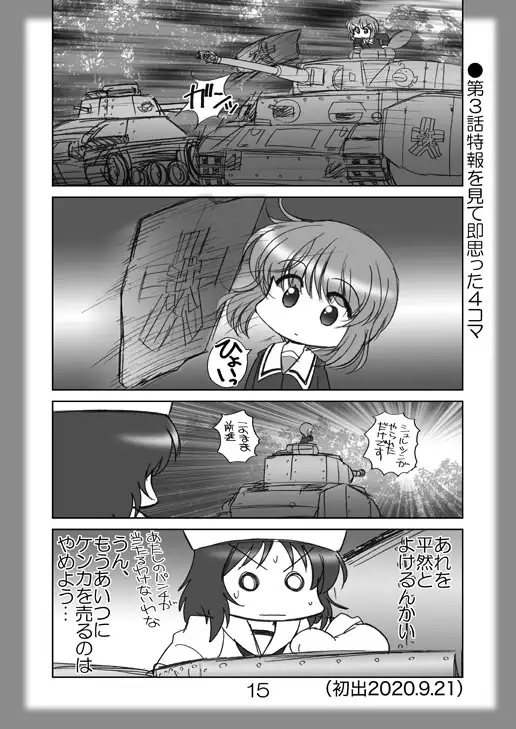絵日記パッチワーク12 6