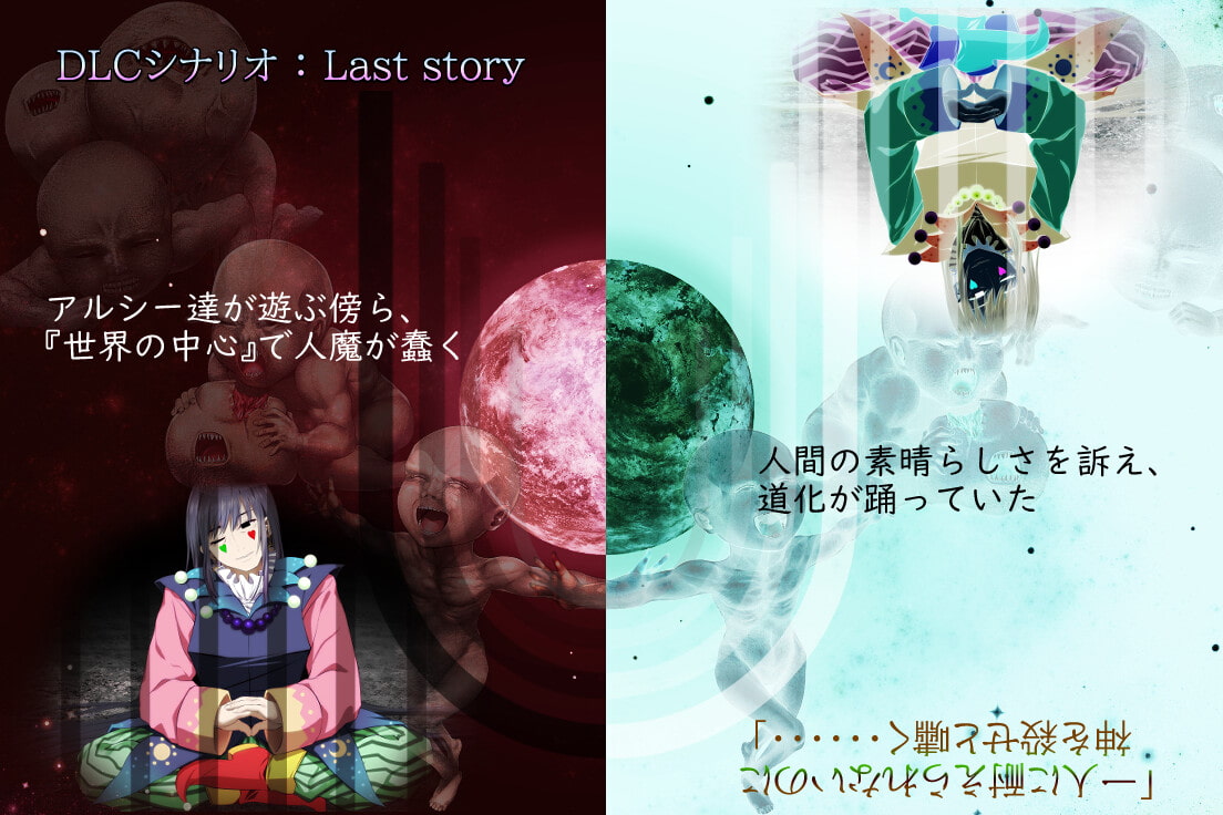 RJ341167 Pray Game ～Append + Last story～ [20220128]