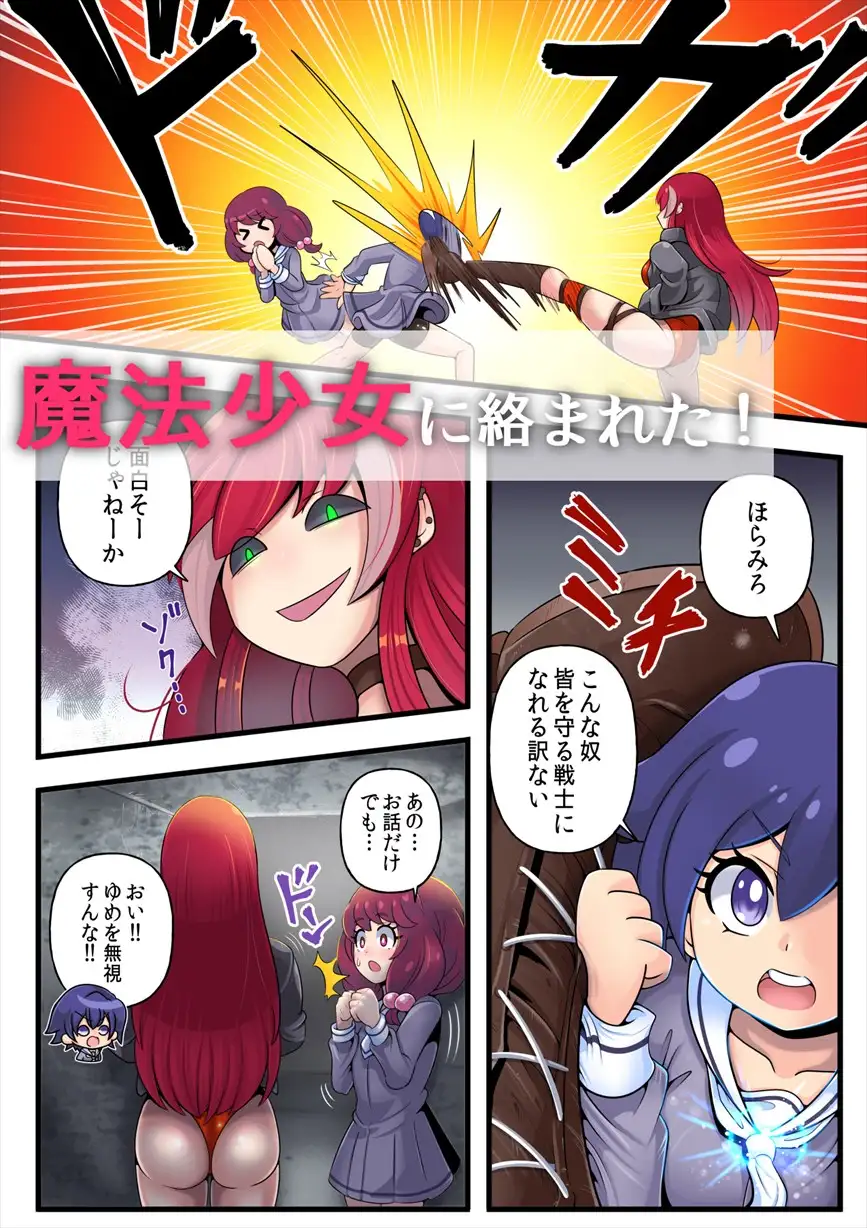 コエス1 4