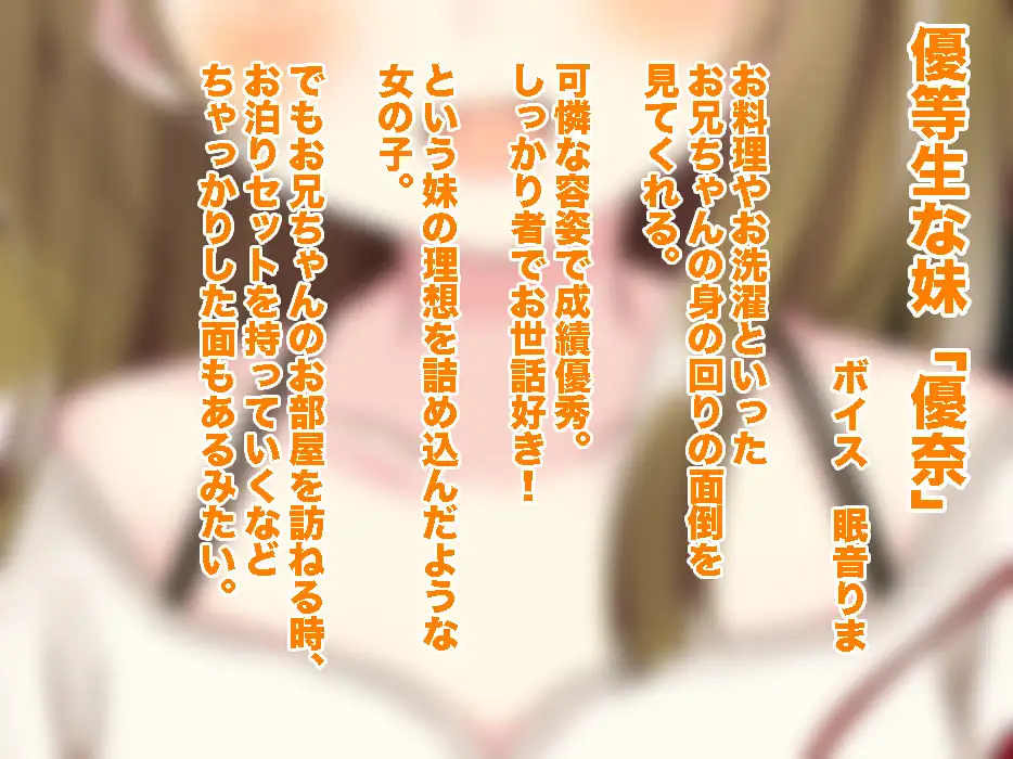 妹デリバリー『Cute Care』おじゃまします! 2