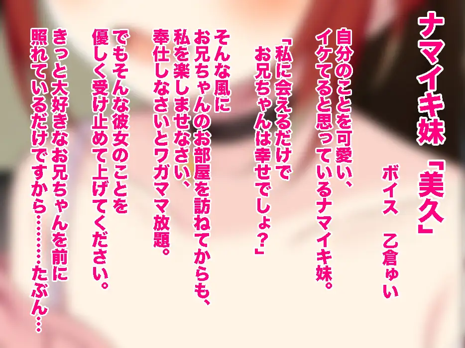 妹デリバリー『Cute Care』おじゃまします! 4