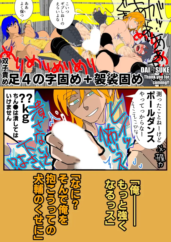 DAI♂SUKE×陽冴まとめ 3