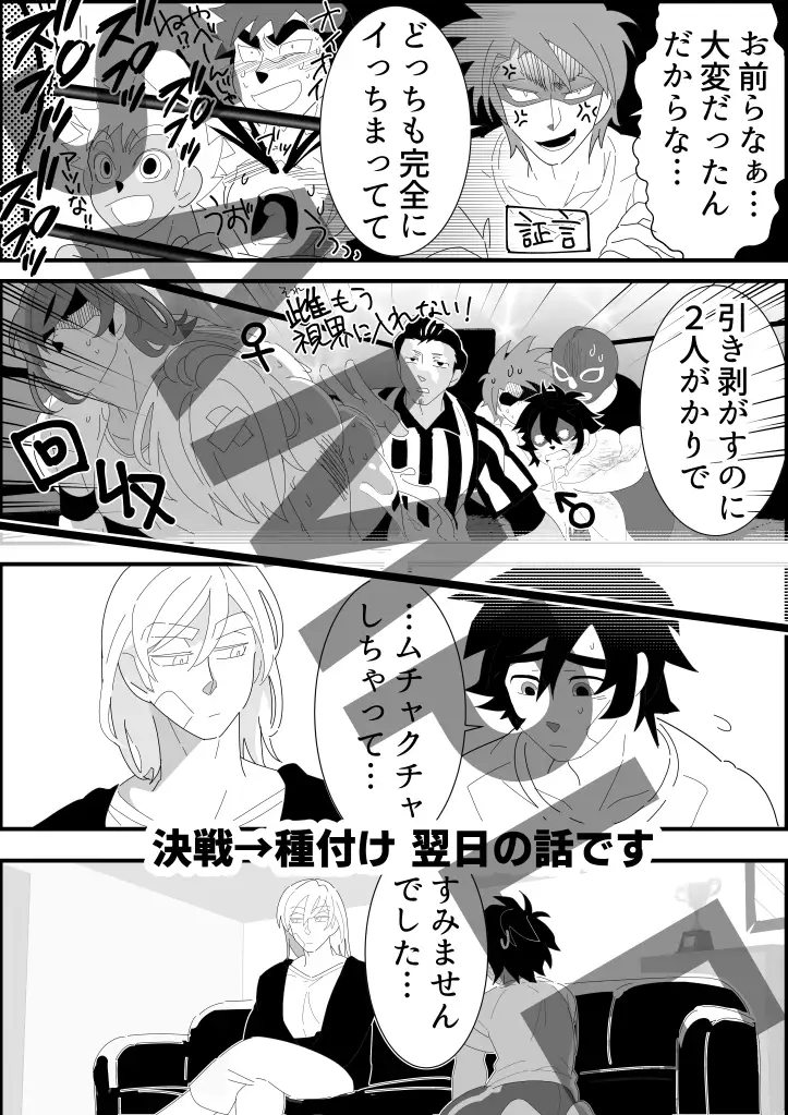 DAI♂SUKE×陽冴まとめ 5