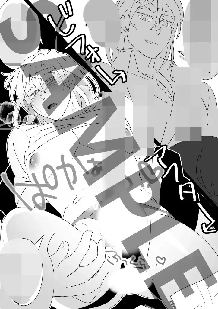DAI♂SUKE×陽冴まとめ 7