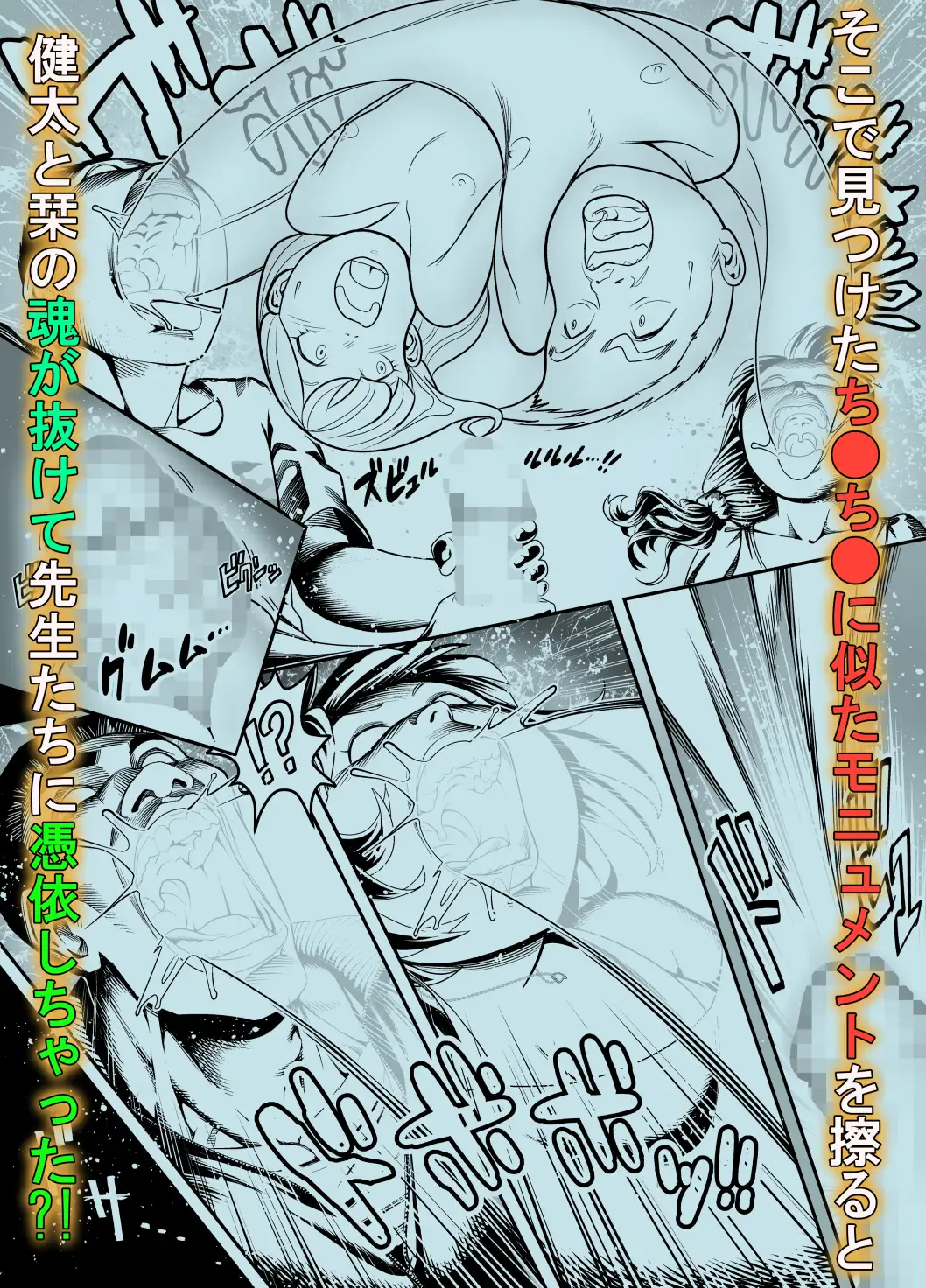 俺っ、本田のババアになっちまった! 3