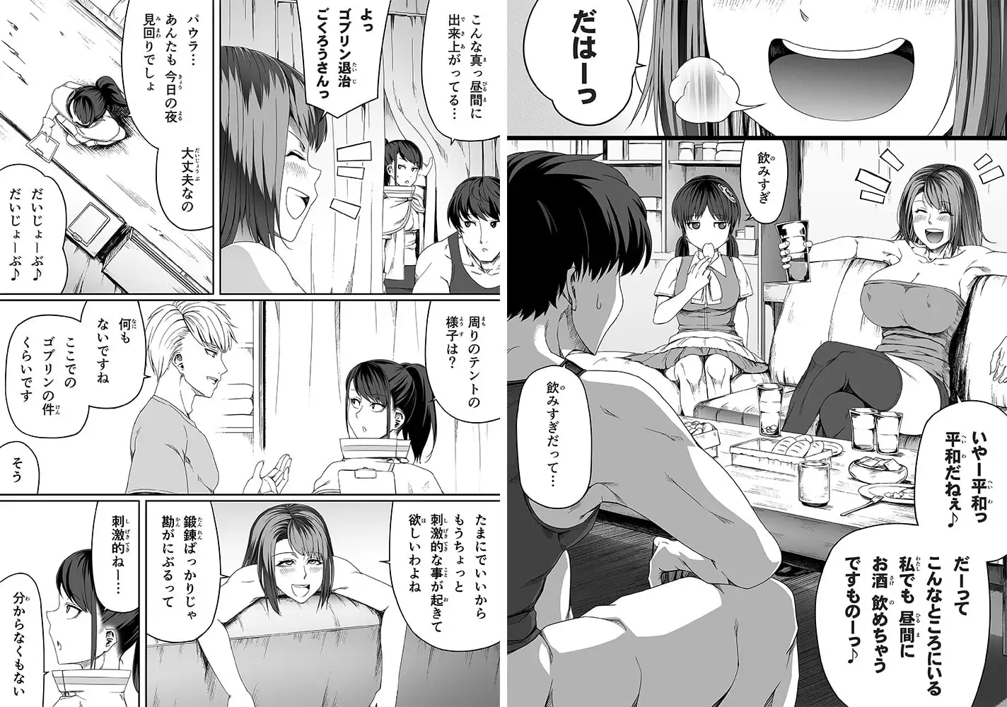 力あるサキュバスは性欲を満たしたいだけ(4) 3